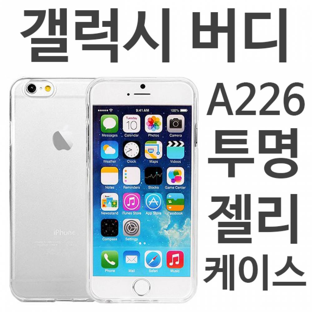 갤럭시버디 5G 투명 젤리케이스 A226