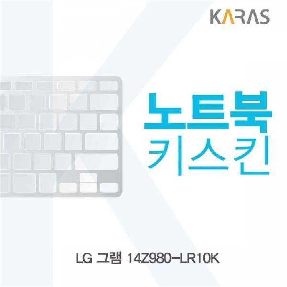 LG 그램 14Z980-LR10K용 노트북키스킨 키커버