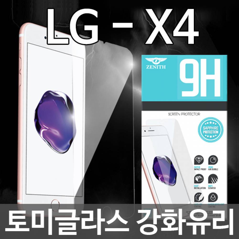 LG X4 토미글라스 9H 강화유리필름 X410