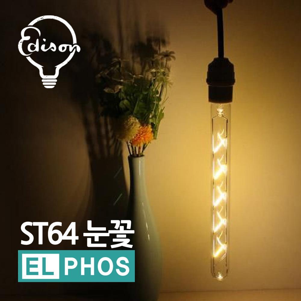 엘포스LED T30 막대 에디슨전구 인테리어 조명