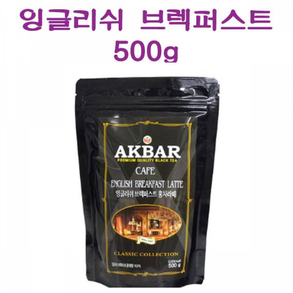 아크바 9162 카페 잉글리쉬 브렉퍼스트 홍차라떼 500g 카페용 파우더