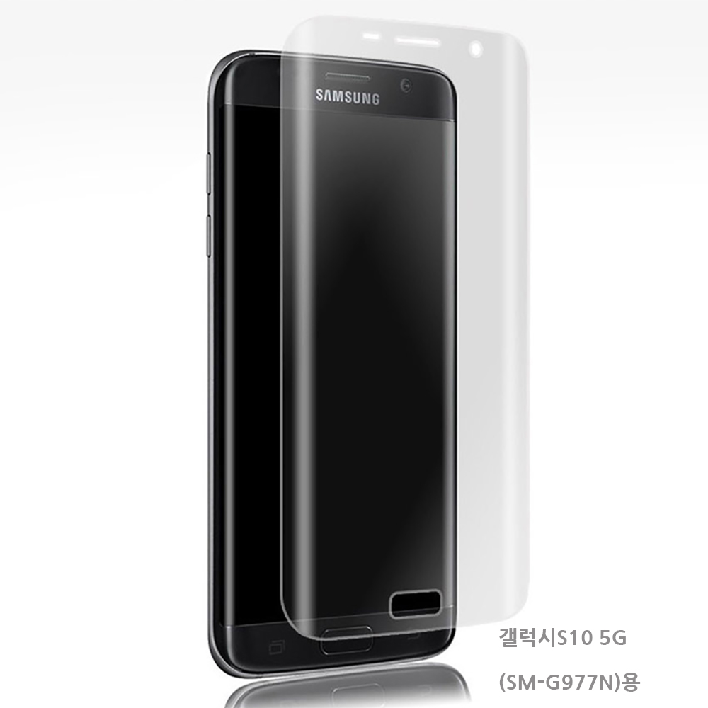 갤럭시S10 5G(G977N)용 루브 곡면 풀커버 액정필름1매