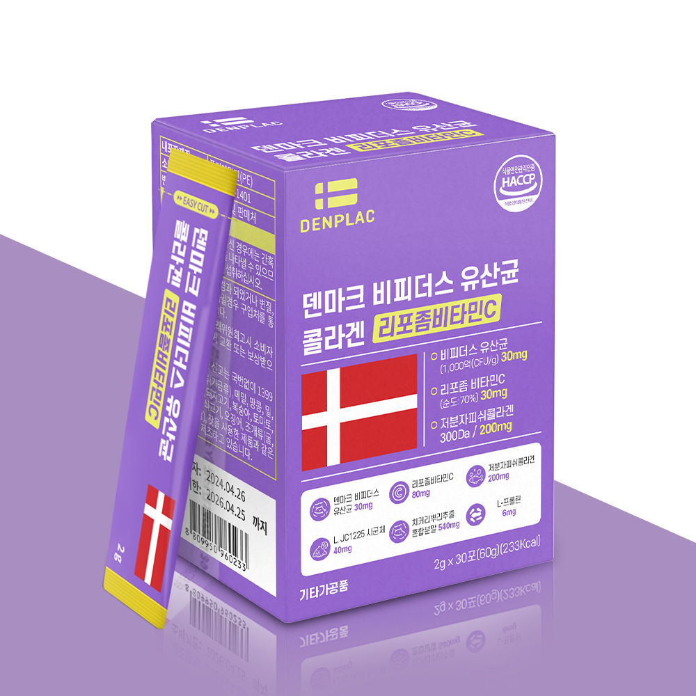 덴마크 비피더스 유산균 콜라겐 리포좀비타민C