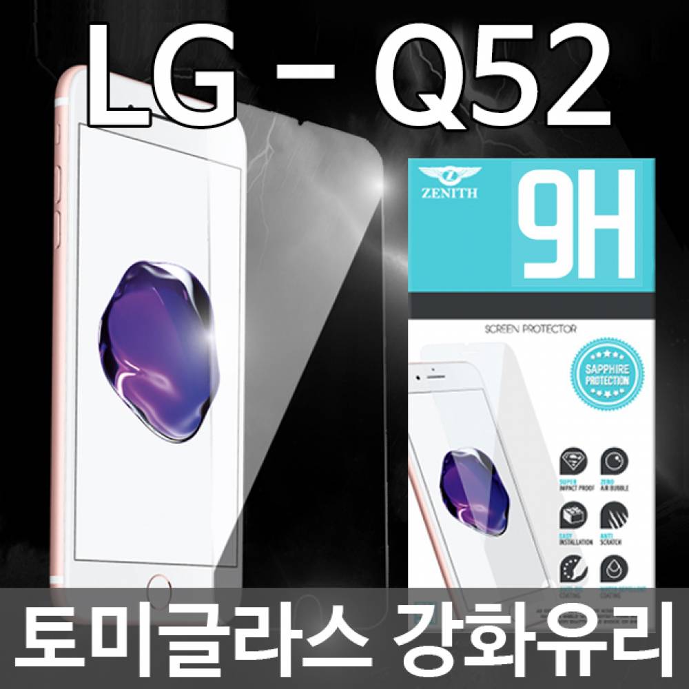 LG Q52 토미글라스 9H 강화유리필름 Q520