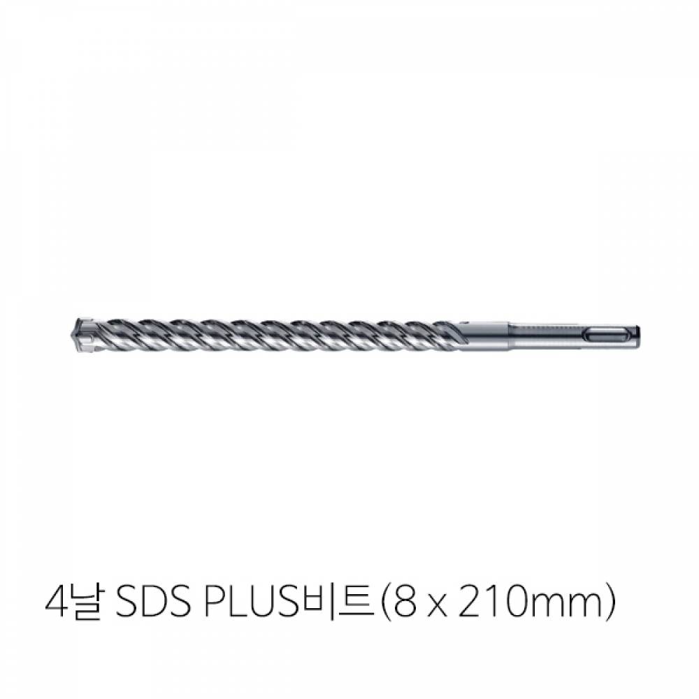 4날 SDS PLUS(8mm x 210mm)비트 콘크리트비트