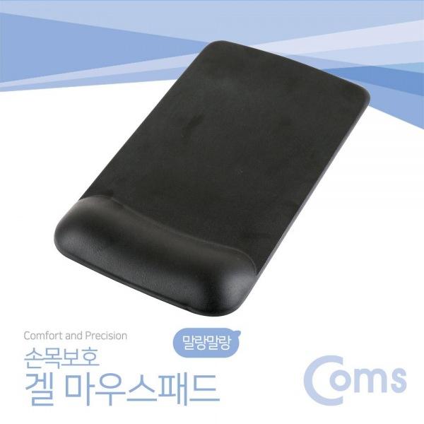마우스 패드 손목보호대  검정