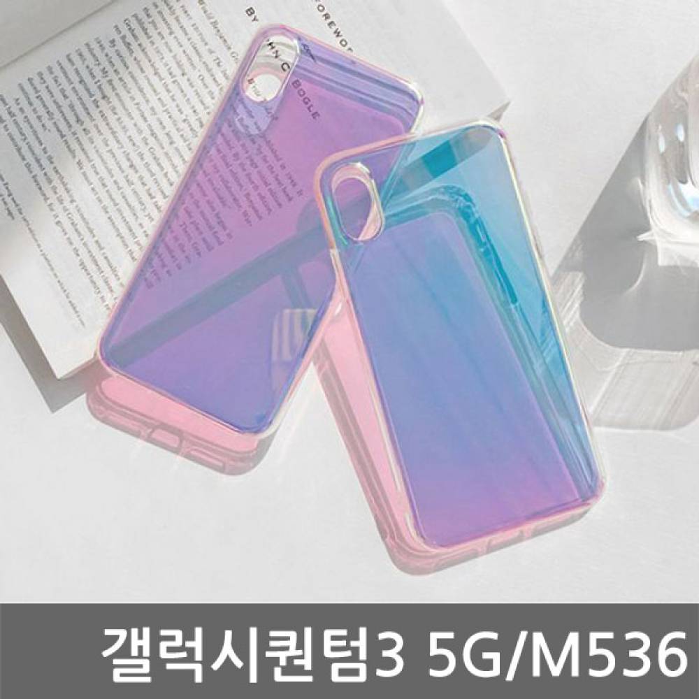 갤럭시퀀텀3 5G 뷰트 하프미러 하드케이스 M536