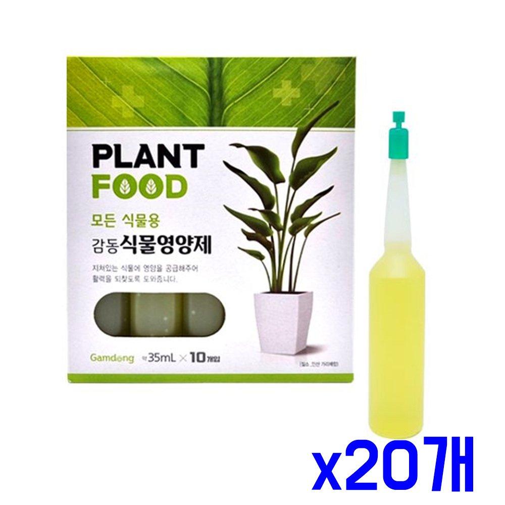 모든식물용 식물영양공급제 35ml 10p세트 x20개
