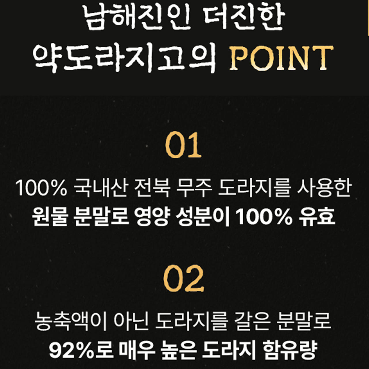 남해진인 더진한 약도라지고 2개입 추석선물세트