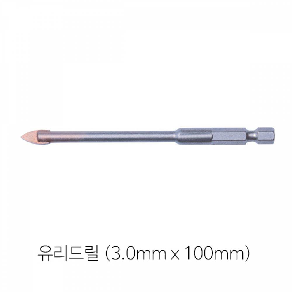 드릴비트 유리드릴 일반유리 유리병 도자기(3.0x100mm)