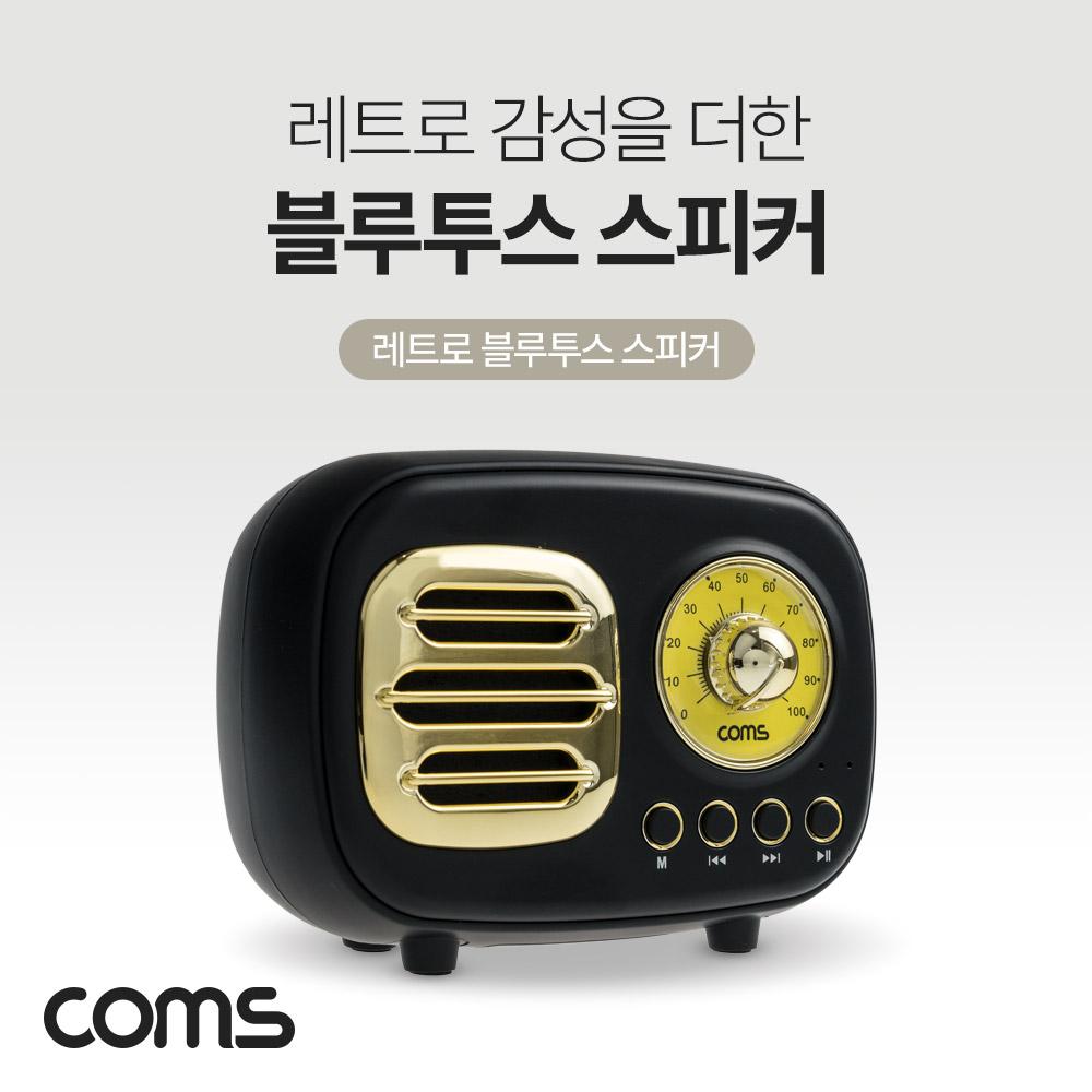 Coms HT223 레트로 블루투스 스피커 3W 후면우퍼내장