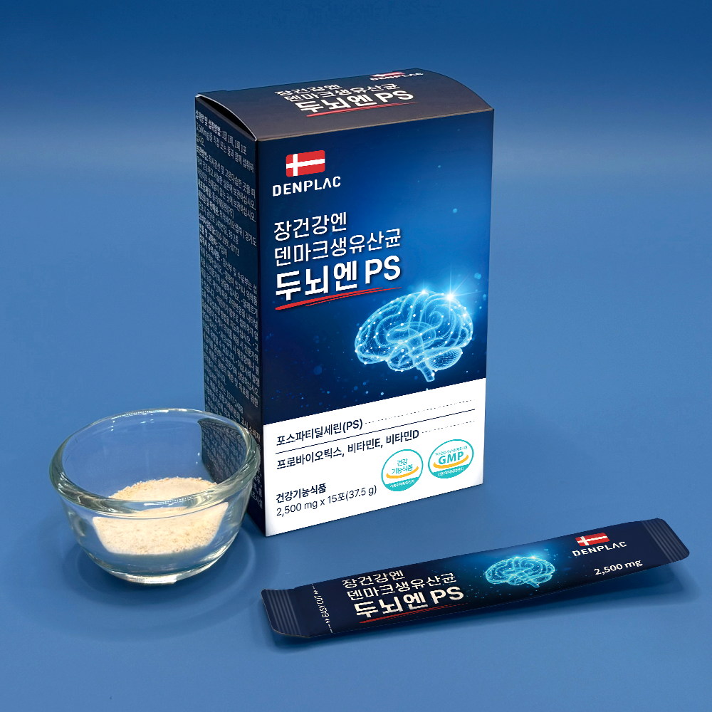 장건강엔 덴마크유산균 두뇌엔PS