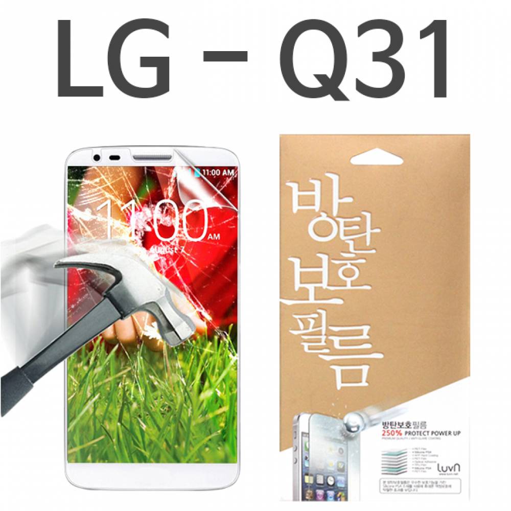 LG Q31 8H 방탄보호필름 Q310