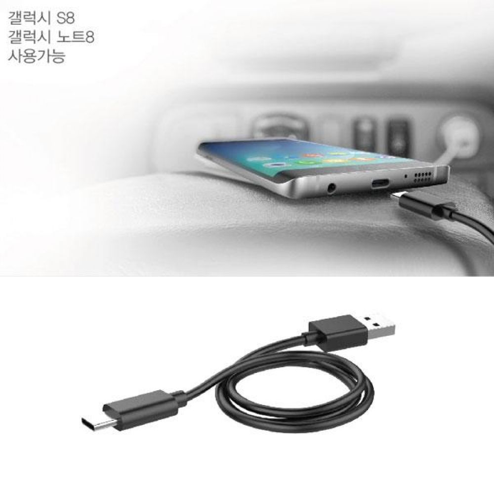 C타입 USB 데이터케이블1m 고속충전 차량용충전기호환
