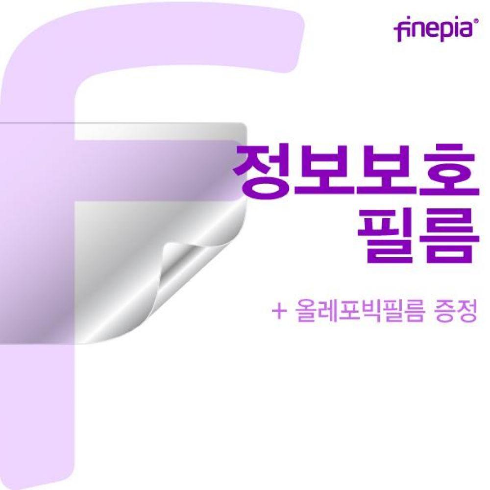 레노버 씽크패드 L14 20U5S01T00 Privacy정보필름