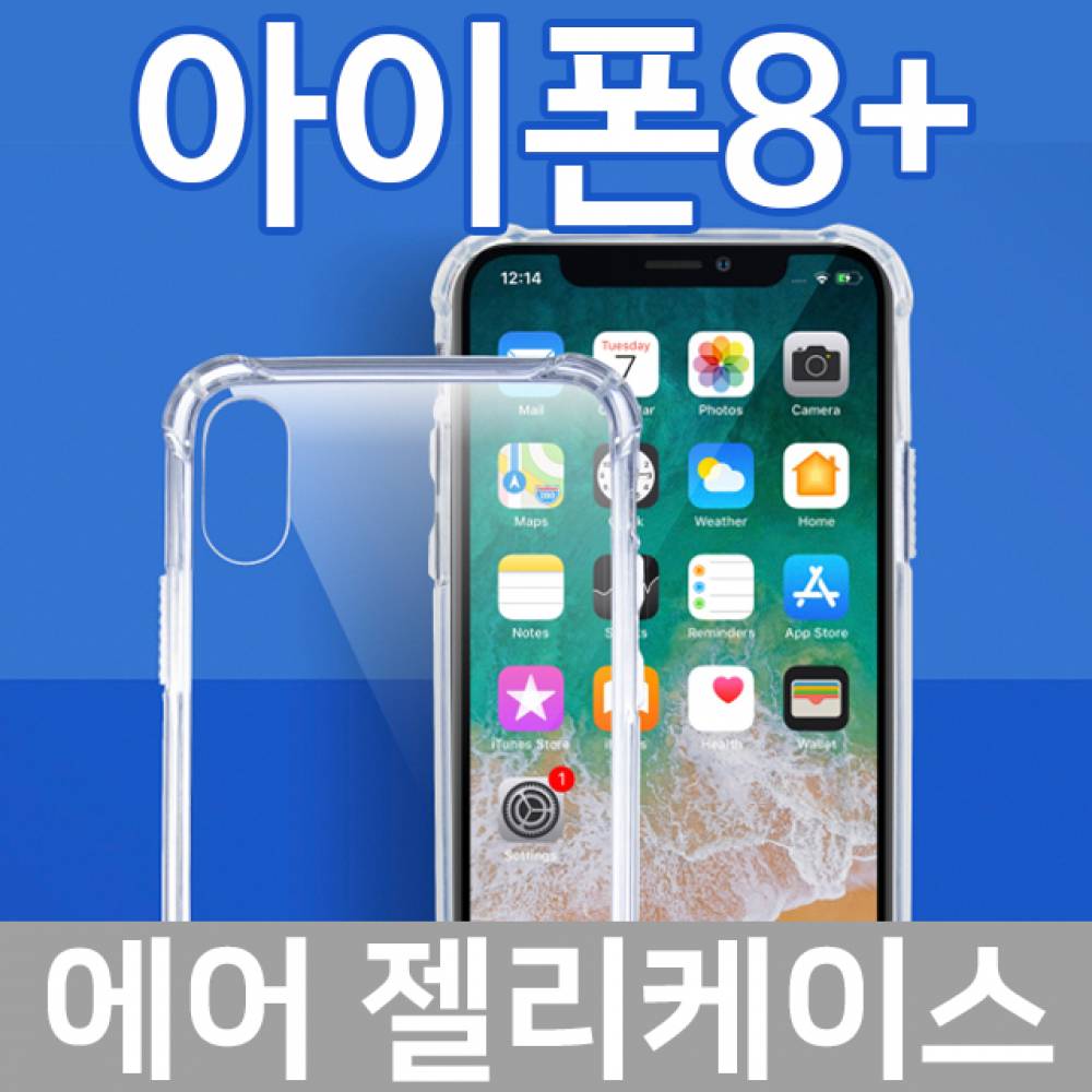 아이폰8플러스 에어 범퍼케이스