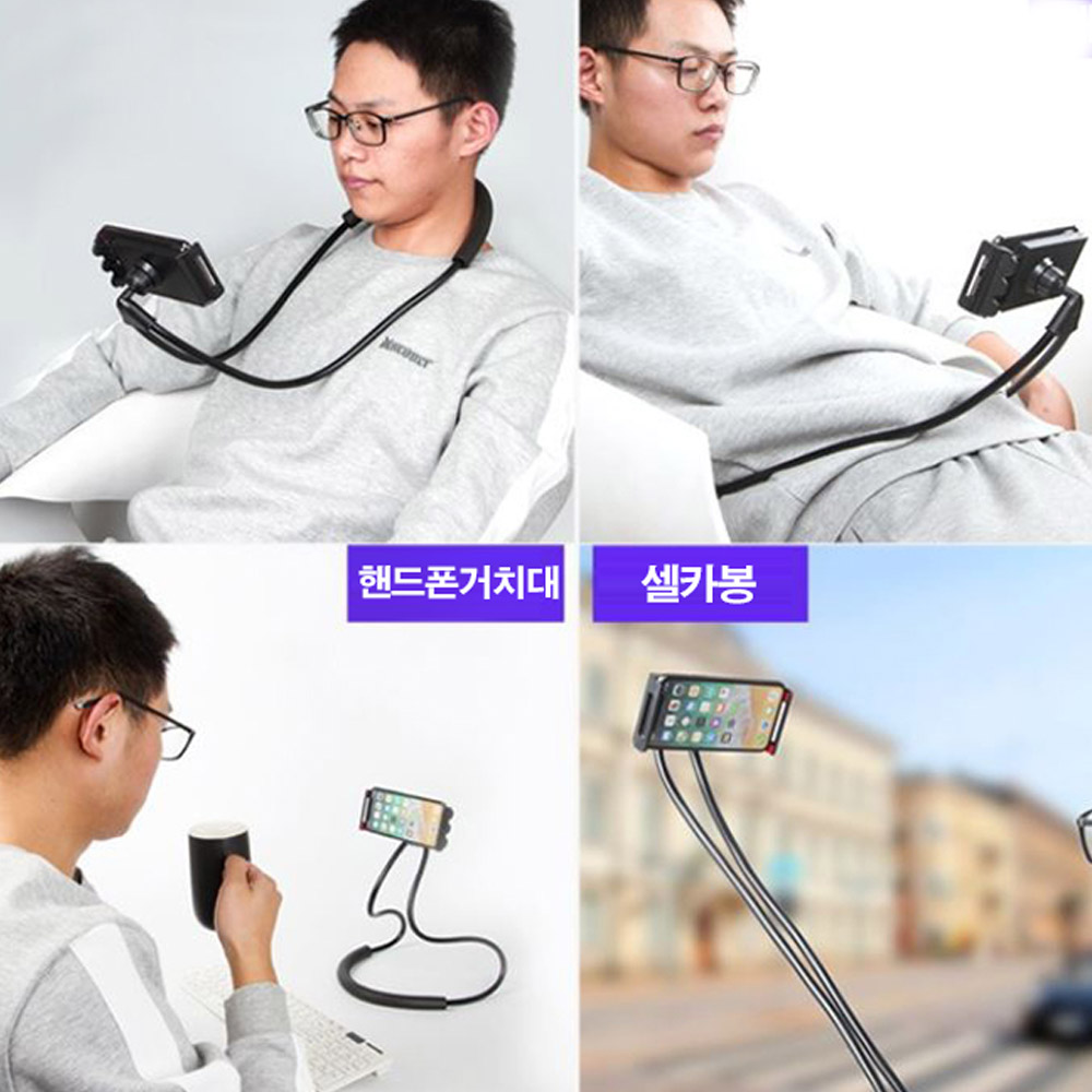 블랙 휴대폰 목형 목걸이 거치대 핸드폰 목장착거치대
