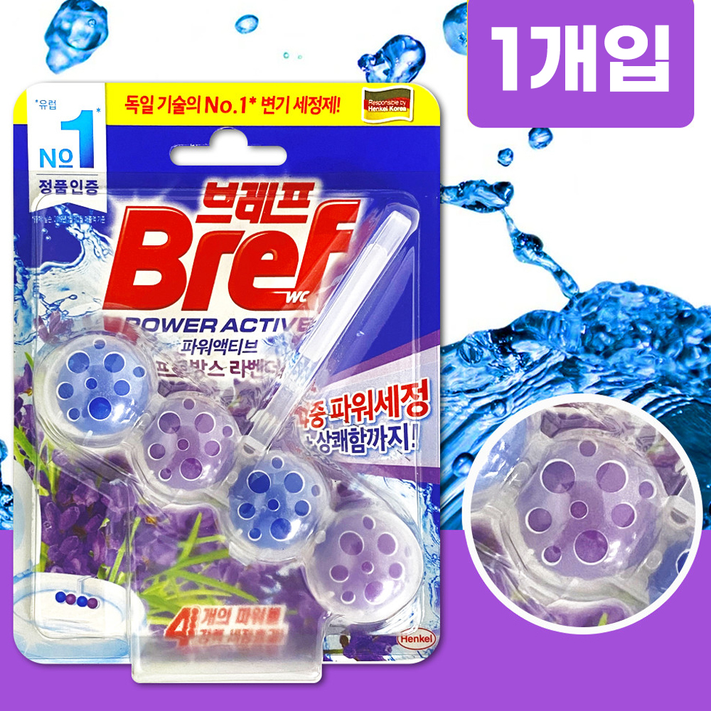 헨켈 브레프 액티브 변기세정제(라벤더50g) 변기탈취