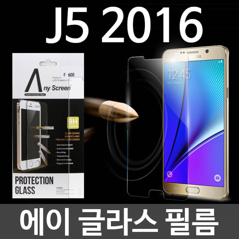 갤럭시J5 2016 에이글라스 강화유리필름 J510