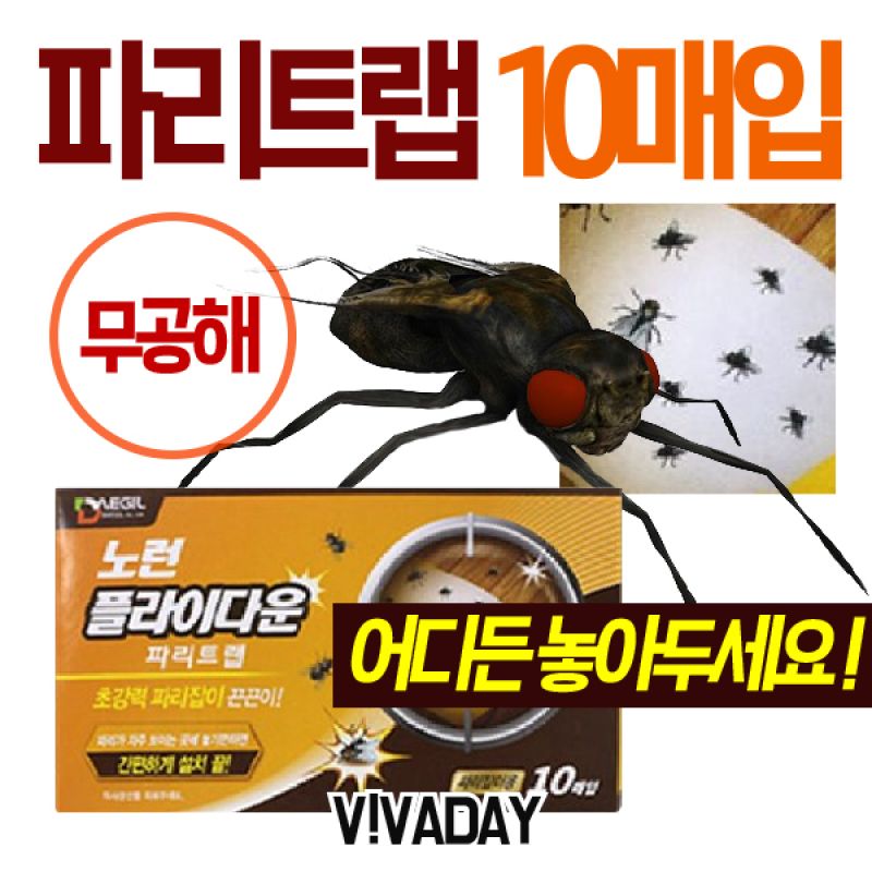노런 플라이다운 초강력 파리트랩 10매입