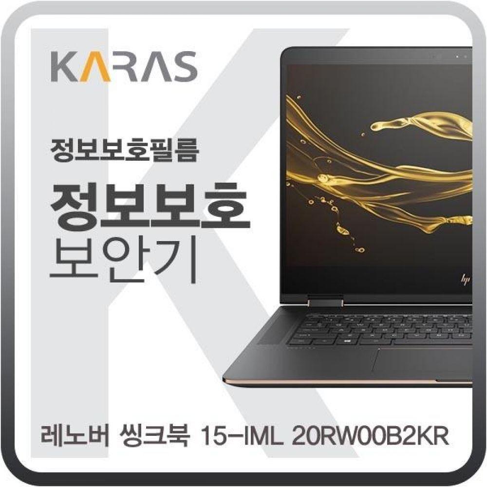 레노버 씽크북 15-IML 20RW00B2KR 블랙에디션