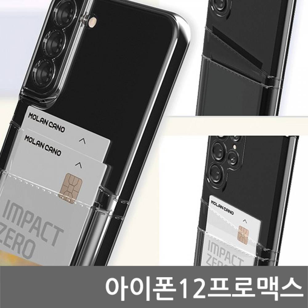 아이폰12프로맥스 2장수납 카드포켓케이스