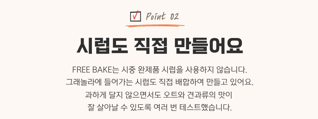 프리베이크 수제 비건 그래놀라 200g 3종 택1 (메이플/딥초코/인절미) 프리베이크 수제 비건 그래놀라 200g 3종 택1 (메이플/딥초코/인절미)