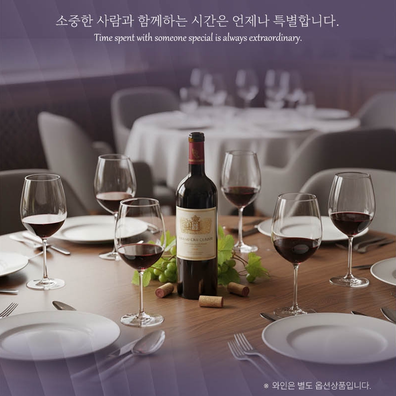 [서울크루즈] 선셋 불꽃 크루즈 with 디너 (토요일) 소인