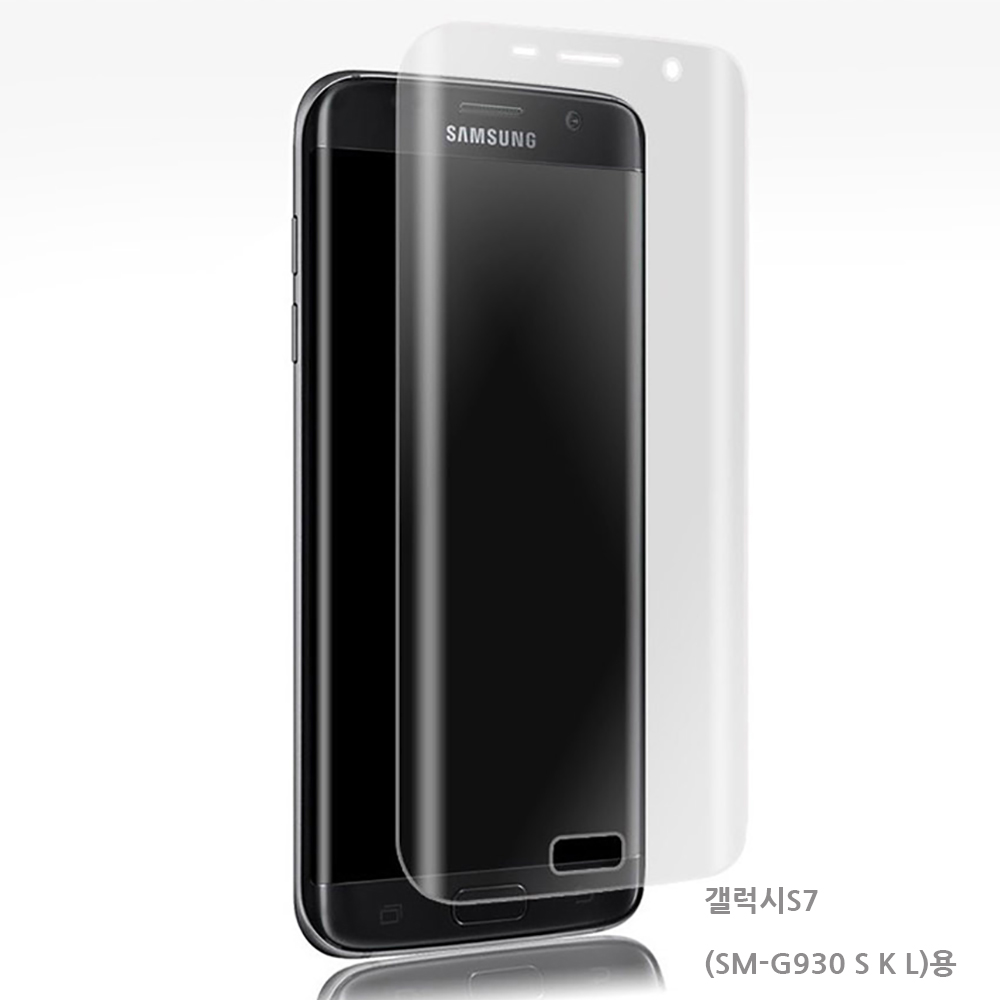 갤 S7 (G930 S K L)용 루브 곡면 풀커버 액정필름1매