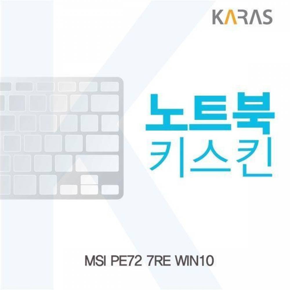 MSI PE72 7RE WIN10용 노트북키스킨 키커버