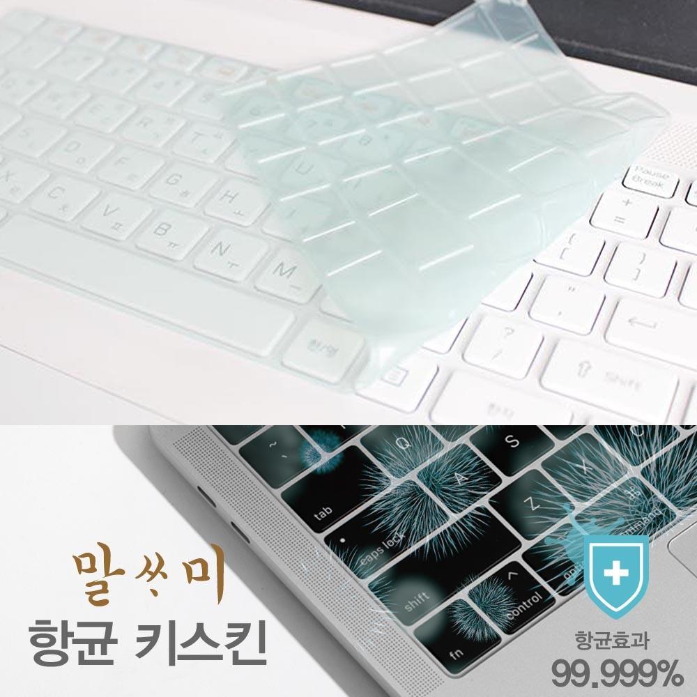 레노버 씽크패드 T15-9KR 말싸미 항균키스킨