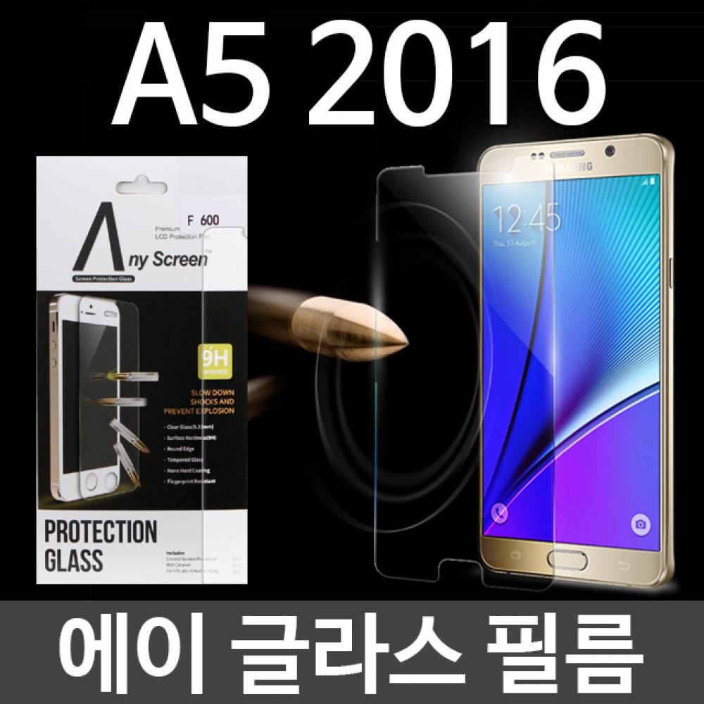 갤럭시A5 2016 에이글라스 강화유리필름 A510