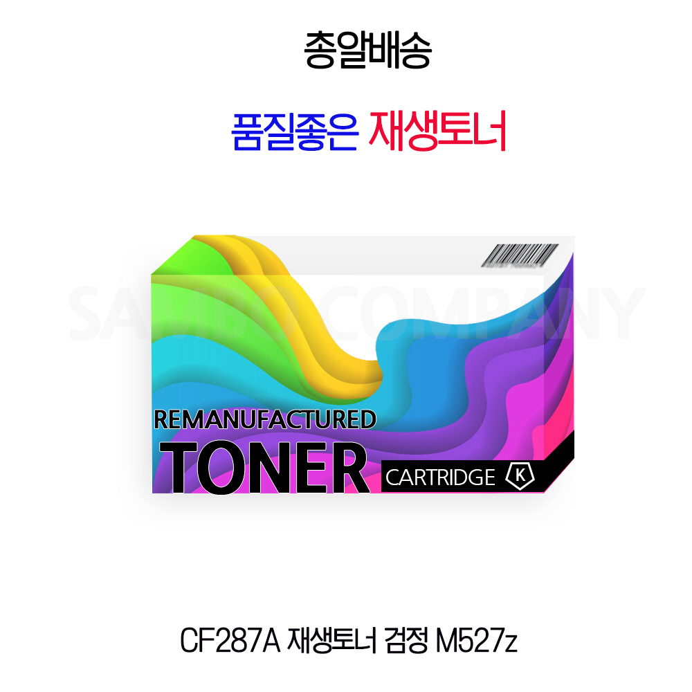 CF287A 재생토너 검정 M527z