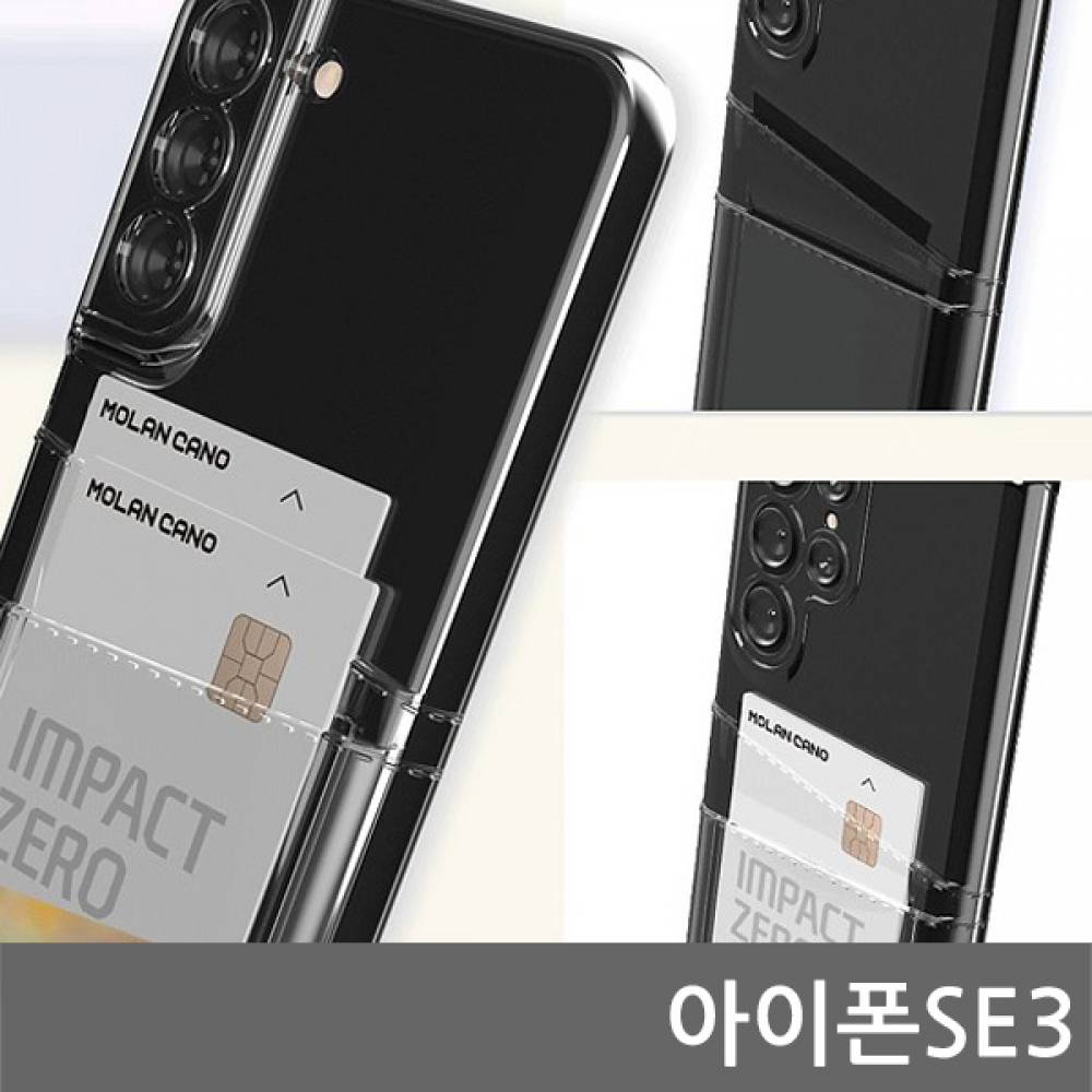 아이폰SE3 2장수납 카드포켓케이스
