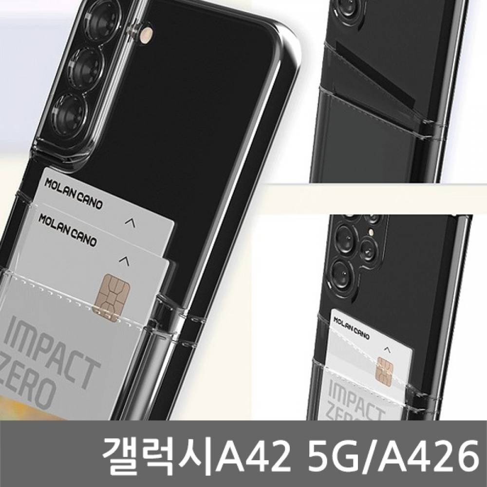 갤럭시A42 5G 2장수납 카드포켓케이스 A426