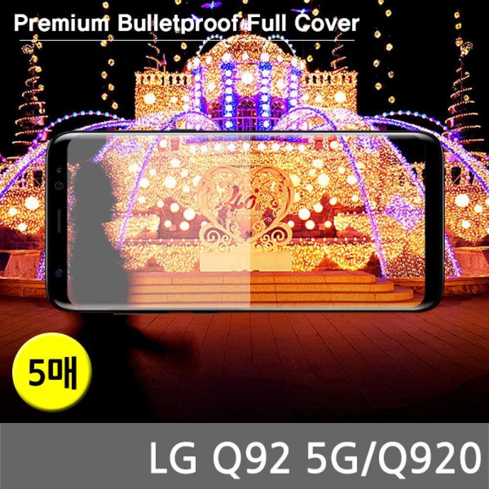 LG Q92 5G 프리미엄방탄 풀커버필름 5매 Q920