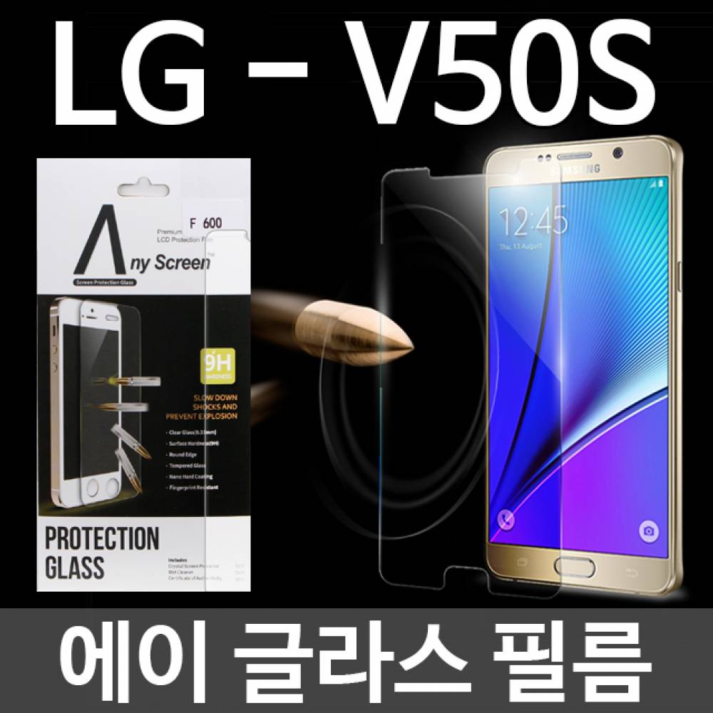 LG V50S ThinQ 에이글라스 강화유리필름 V510