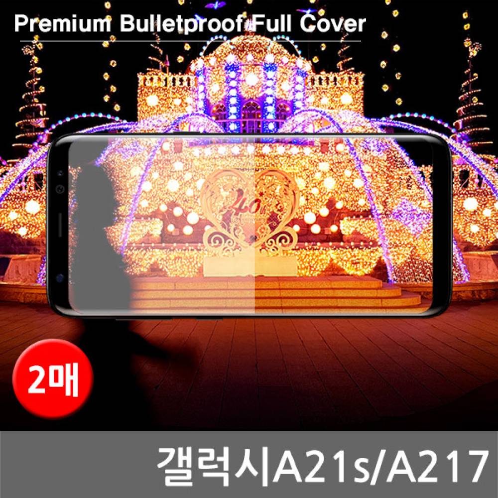 갤럭시A21s 프리미엄방탄 풀커버필름 2매 A217