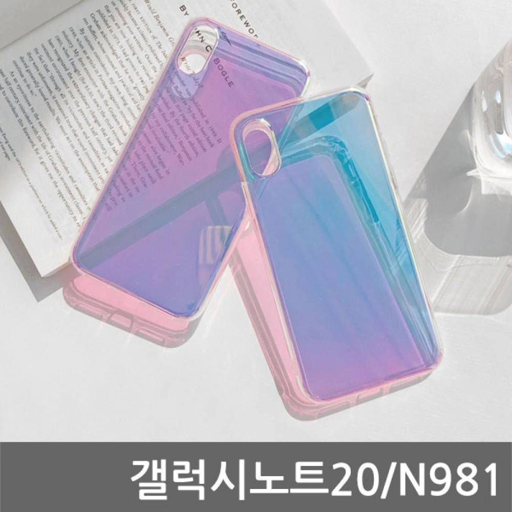 갤럭시노트20 뷰트 하프미러 하드케이스 N981