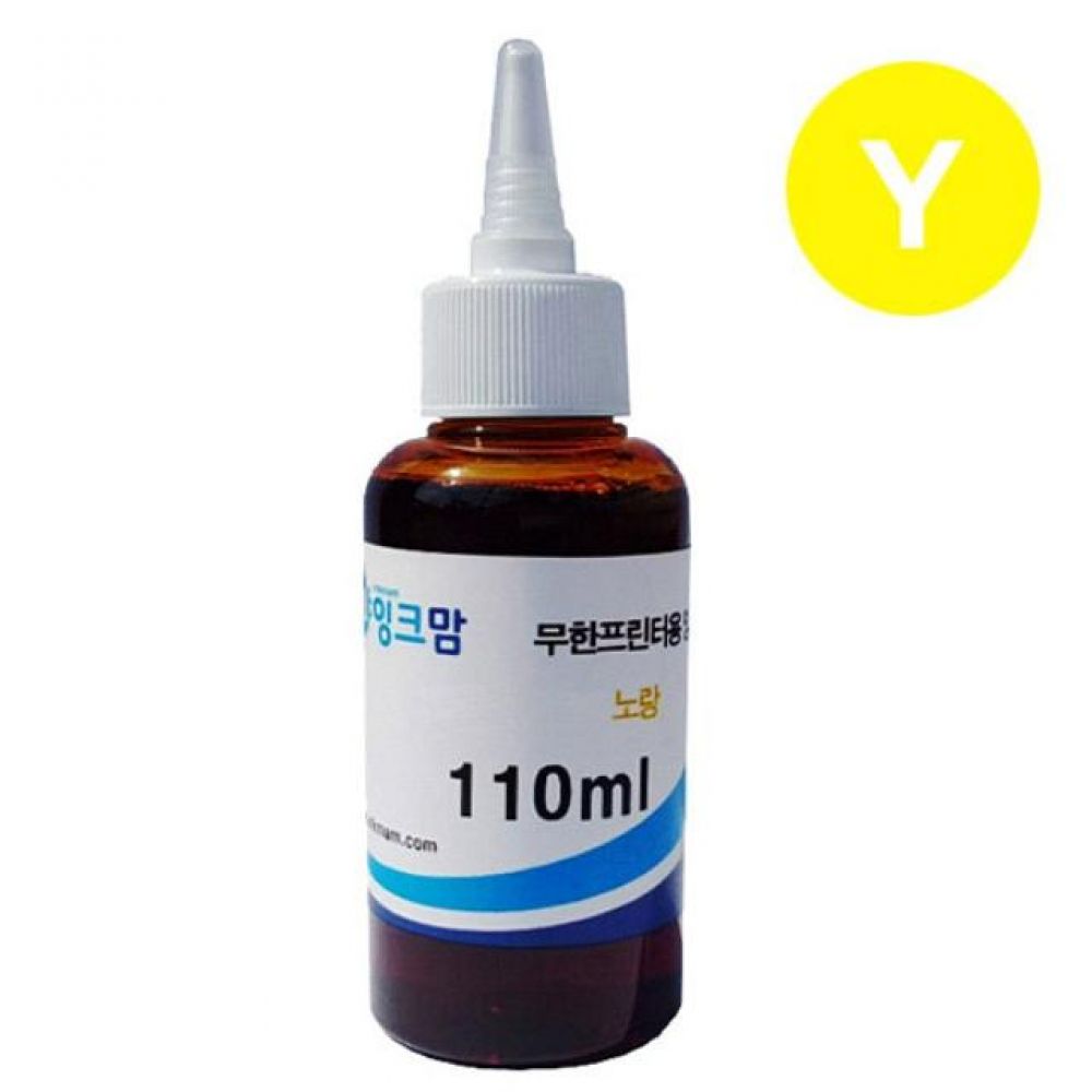HP H3070-01LY 호환잉크 노랑 무한프린터용 110ml
