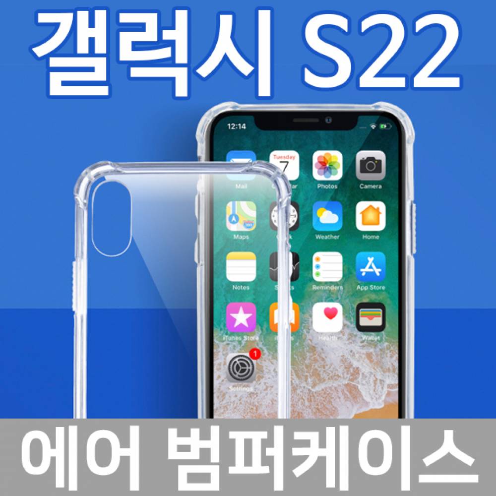 갤럭시S22 에어 범퍼케이스 S901