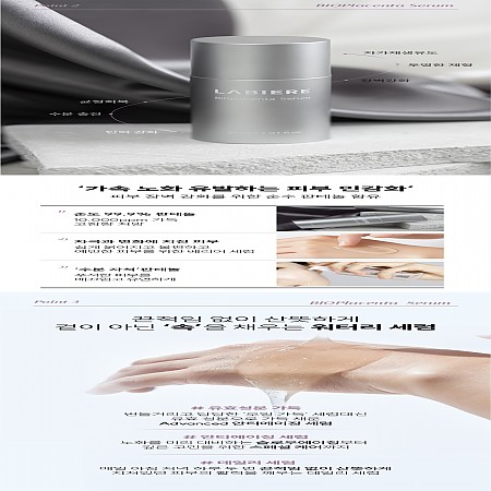 [라비에르] 바이오플라센타 세럼 30ml 수분 탄력 피부장벽 강화 안티에이징
