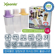 제오닉 잡곡 쌀 보관용기 1호 1.5L 3개 선물세트 제오닉 잡곡 쌀 보관용기 1호 1.5L 3개 선물세트
