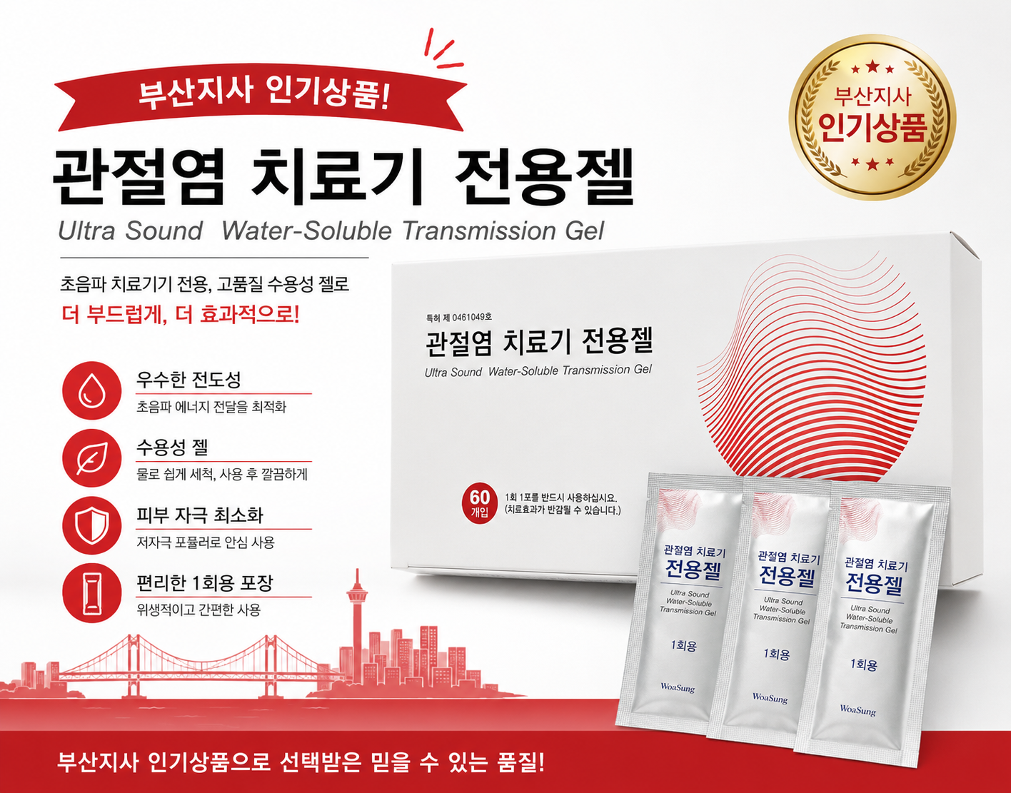 인기상품닥터88플러스전용젤 인기상품닥터88플러스전용젤