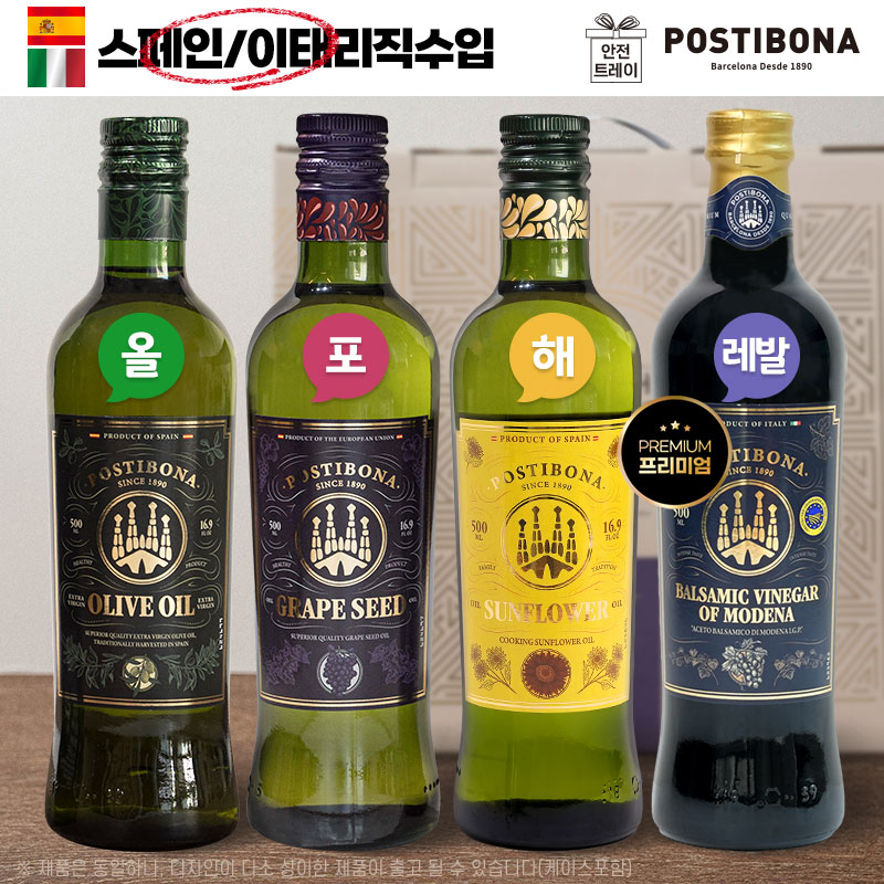포스티보나4종(올리브포도해바레드발사믹식초500) W001459