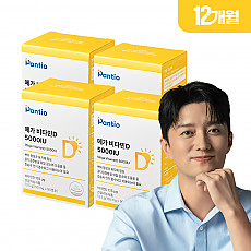 판티오 메가 비타민D 5000IU 활성형 D3 보령약국 임산부영양제 4개(12개월분)