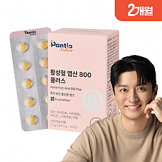 판티오 활성형 엽산 800 보령약국 이노시톨 임신준비 초기 영양제 1개(2개월분)
