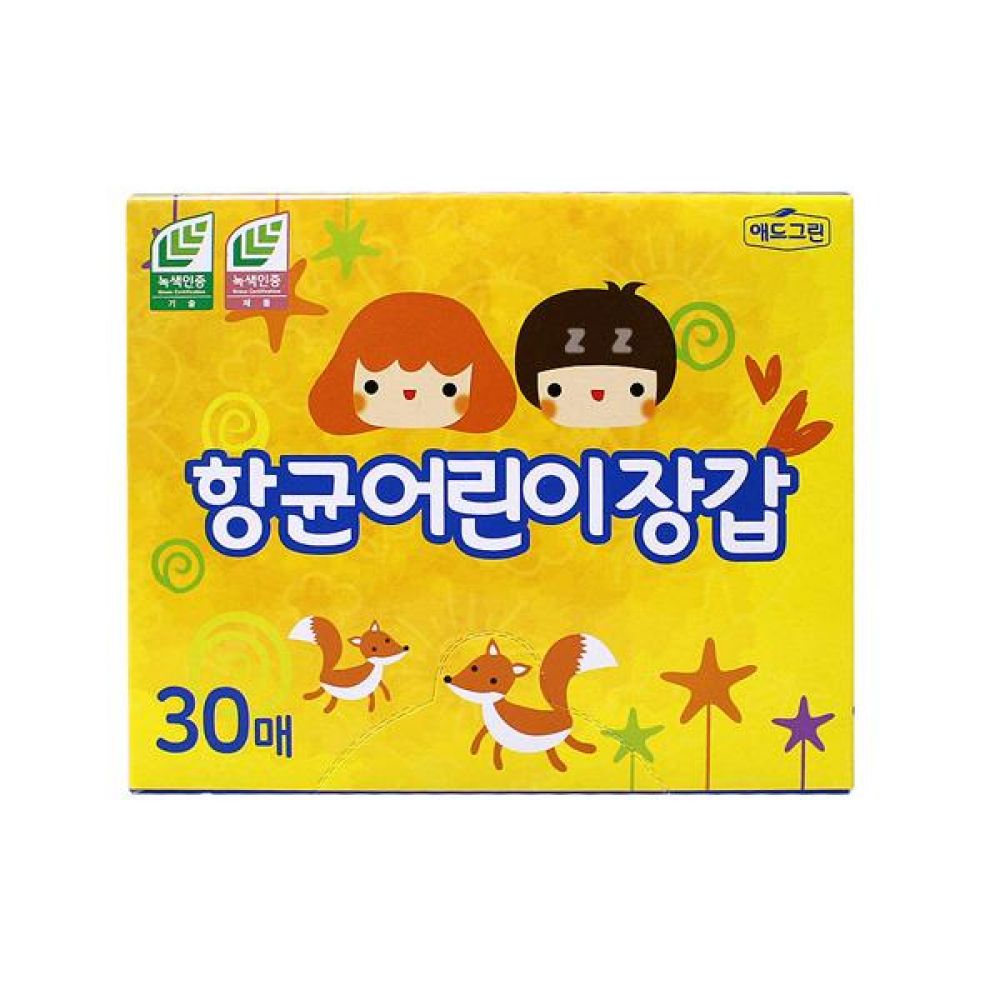 IS 어린이장갑 30매