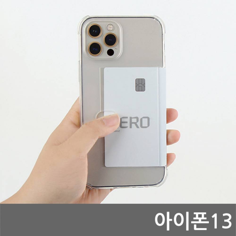 아이폰13 오드리 카드쿠션 젤리케이스