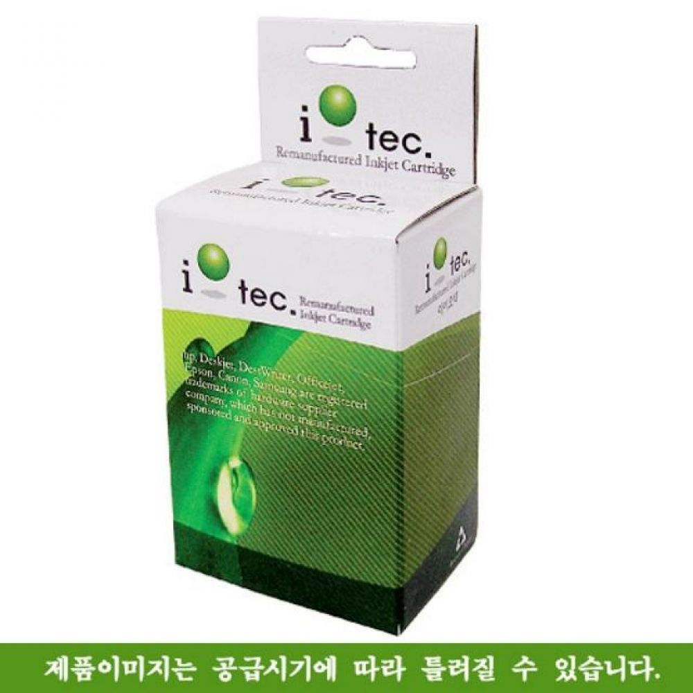 HP CN045AA 재생잉크 검정(대용량)